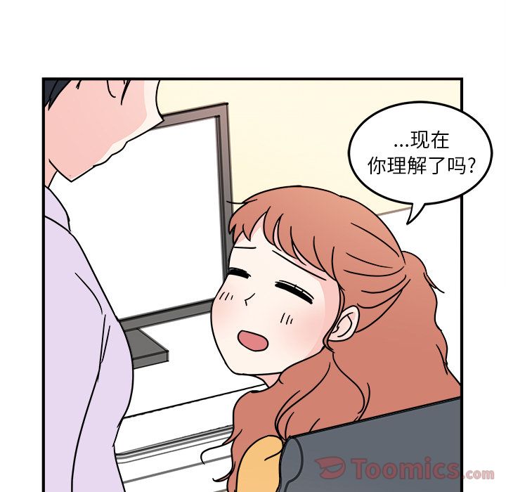 职场生存日志 第 6 章 第9页