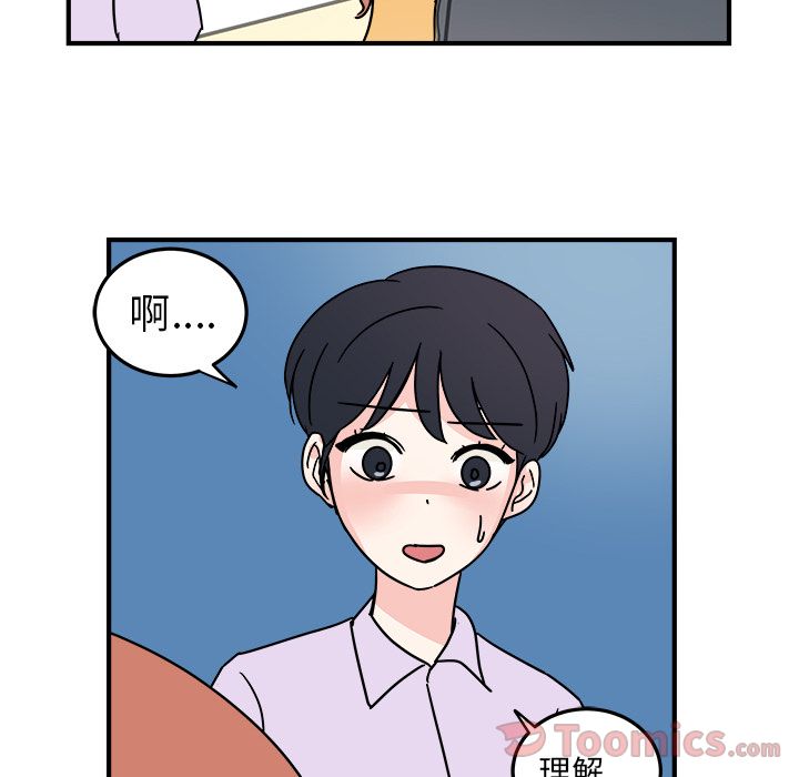 职场生存日志 第 6 章 第10页