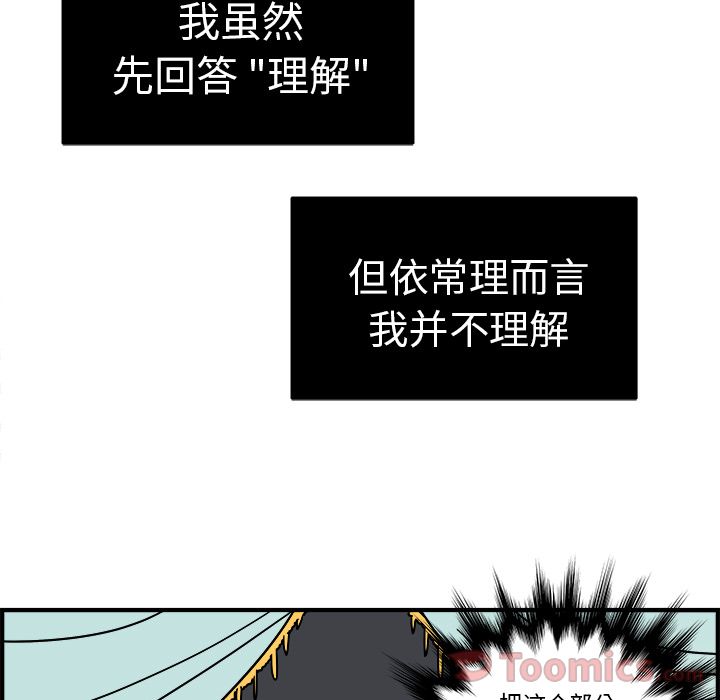 职场生存日志 第 6 章 第13页
