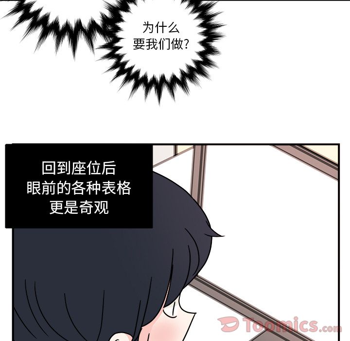职场生存日志 第 6 章 第15页