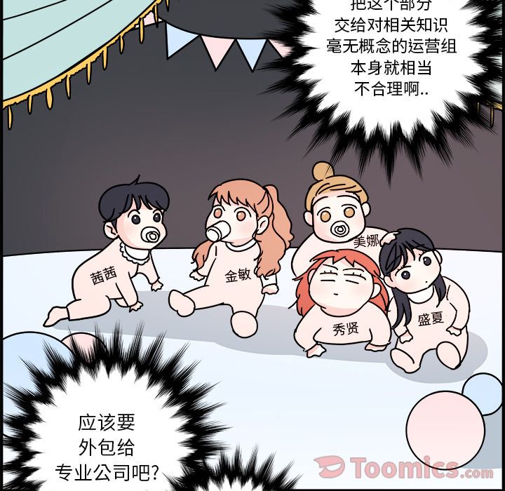 职场生存日志 第 6 章 第14页