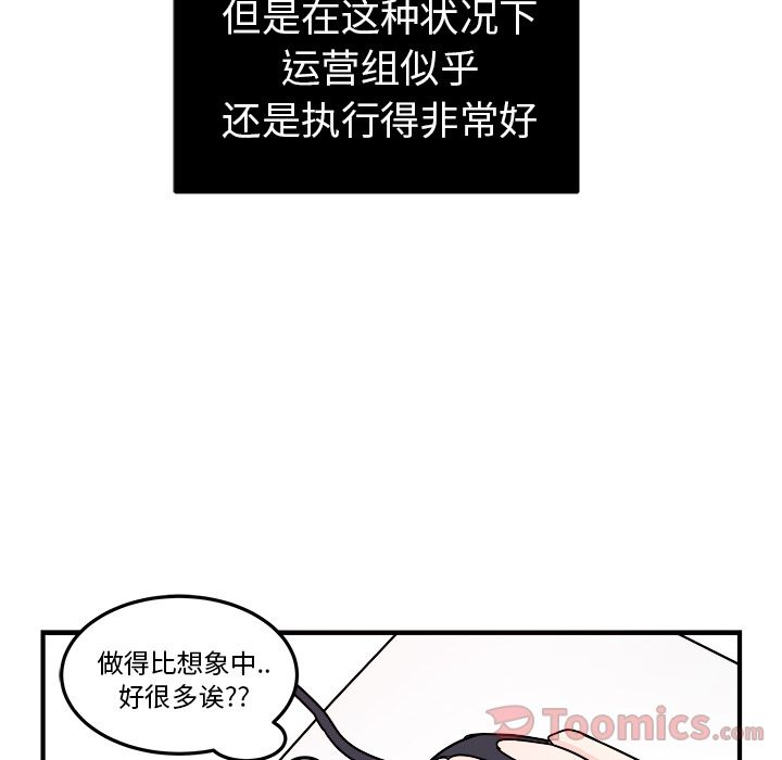 职场生存日志 第 6 章 第18页