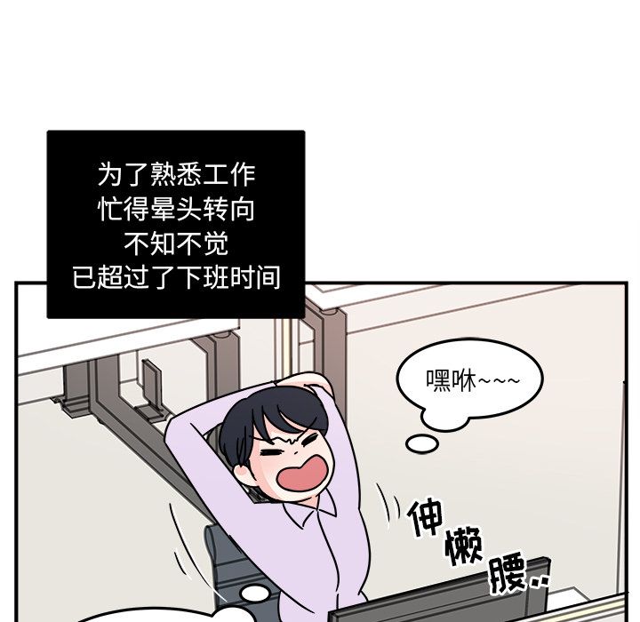 职场生存日志 第 6 章 第31页
