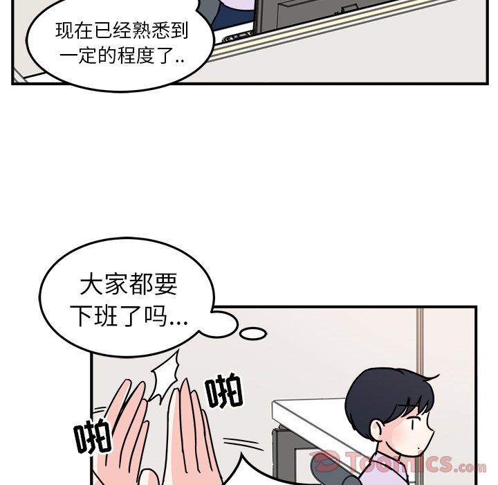 职场生存日志 第 6 章 第32页