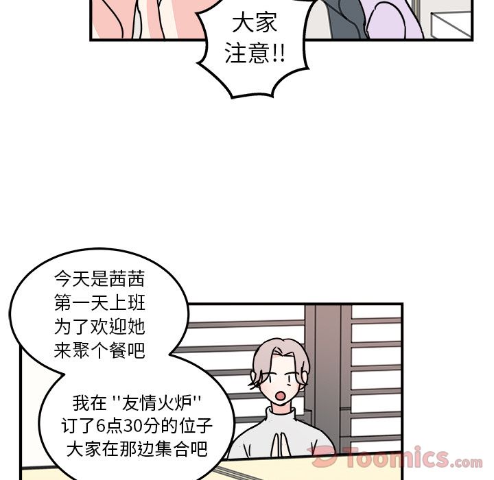 职场生存日志 第 6 章 第33页