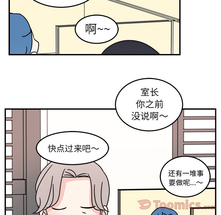 职场生存日志 第 6 章 第34页