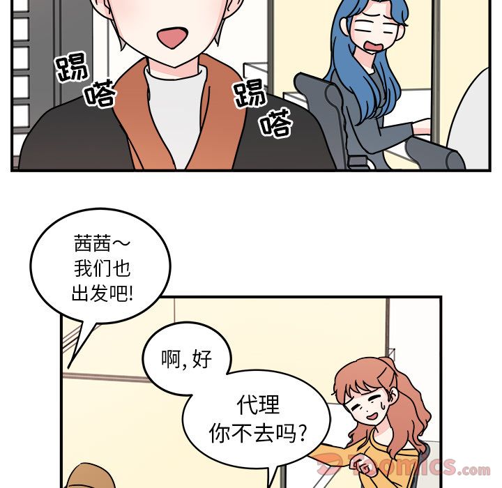 职场生存日志 第 6 章 第35页