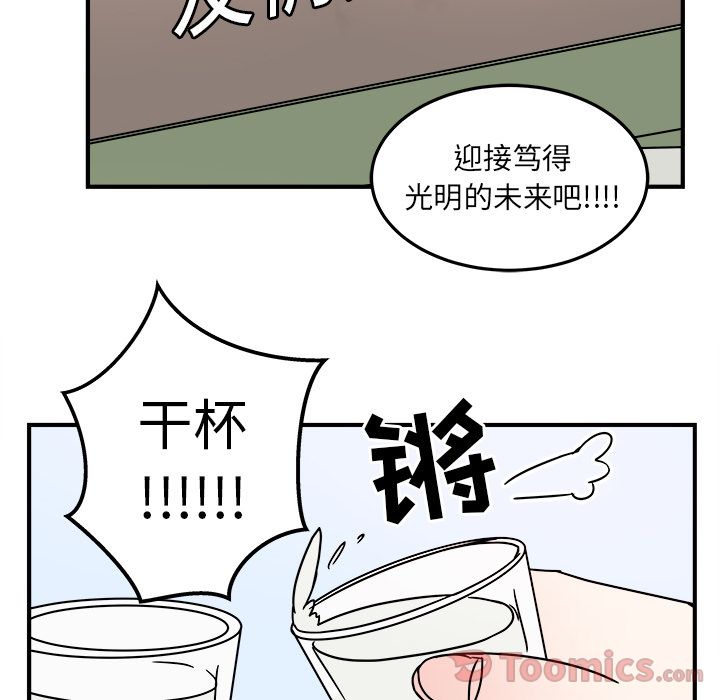 职场生存日志 第 6 章 第38页