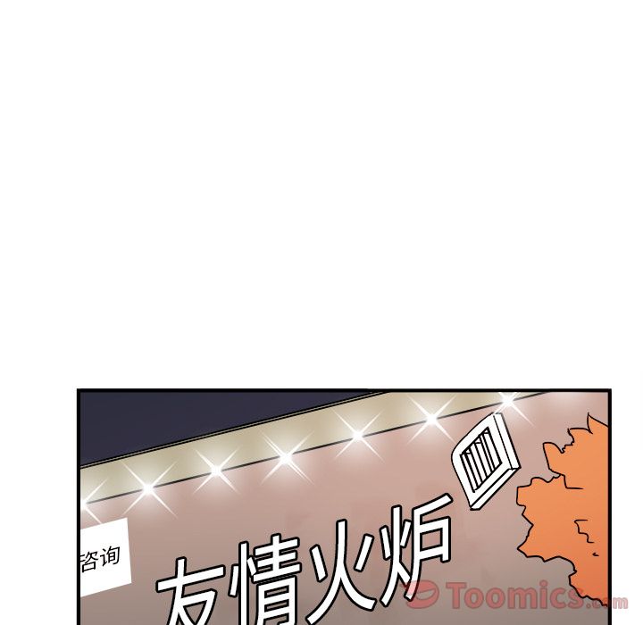 职场生存日志 第 6 章 第37页