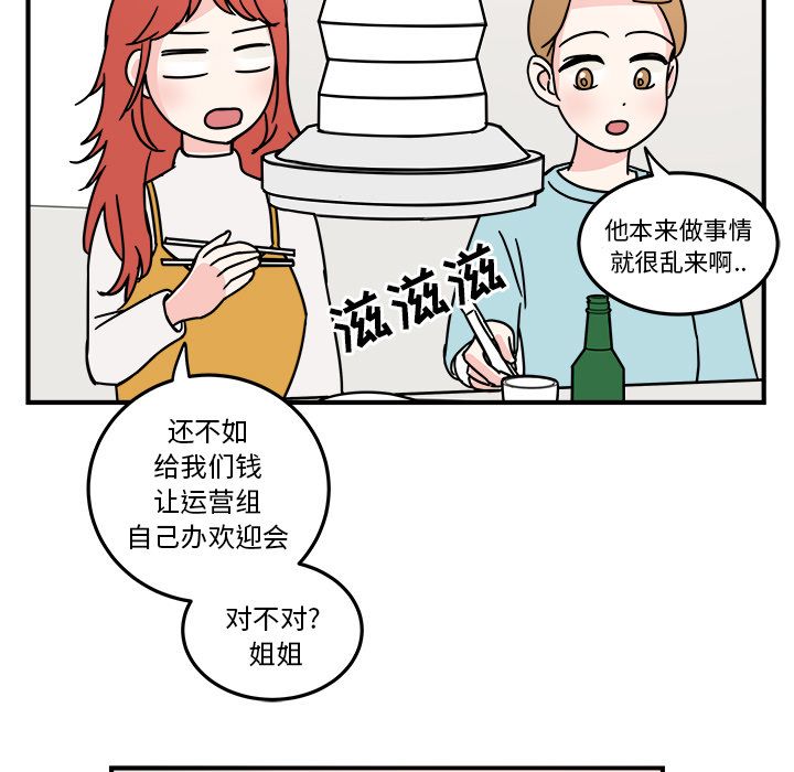 职场生存日志 第 6 章 第41页