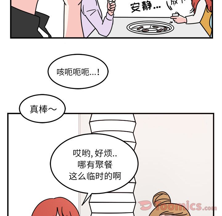 职场生存日志 第 6 章 第40页