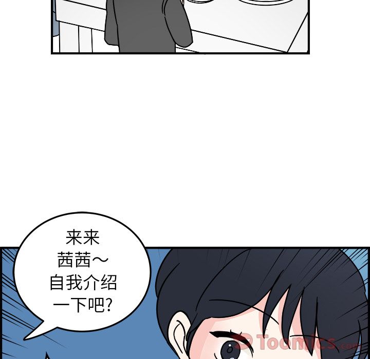 职场生存日志 第 6 章 第43页
