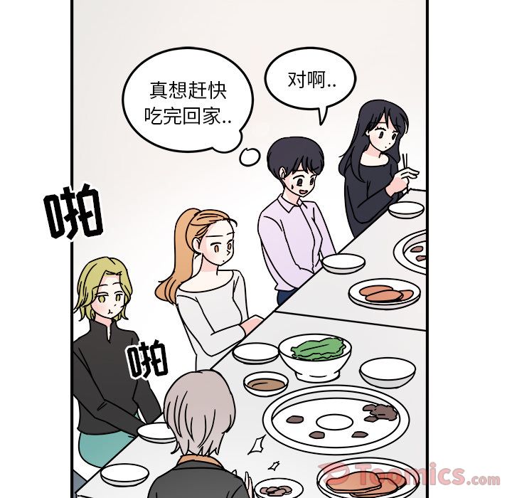 职场生存日志 第 6 章 第42页