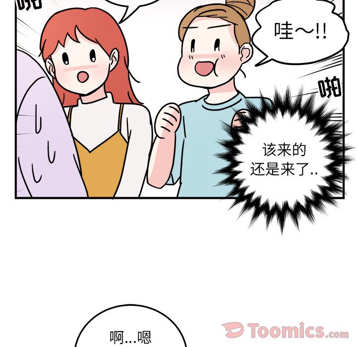 职场生存日志 第 6 章 第45页