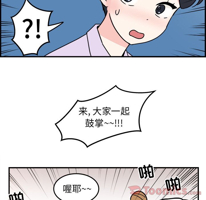职场生存日志 第 6 章 第44页