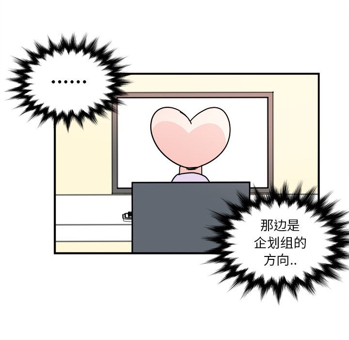 职场生存日志 第 6 章 第21页