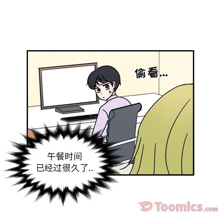职场生存日志 第 6 章 第23页
