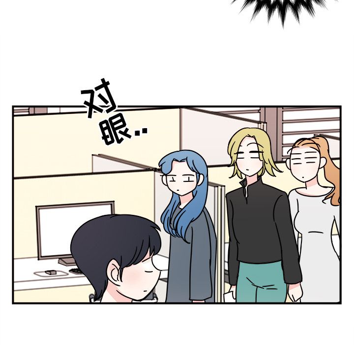 职场生存日志 第 6 章 第26页