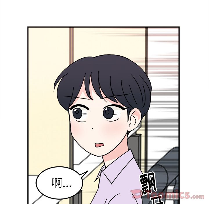 职场生存日志 第 6 章 第27页