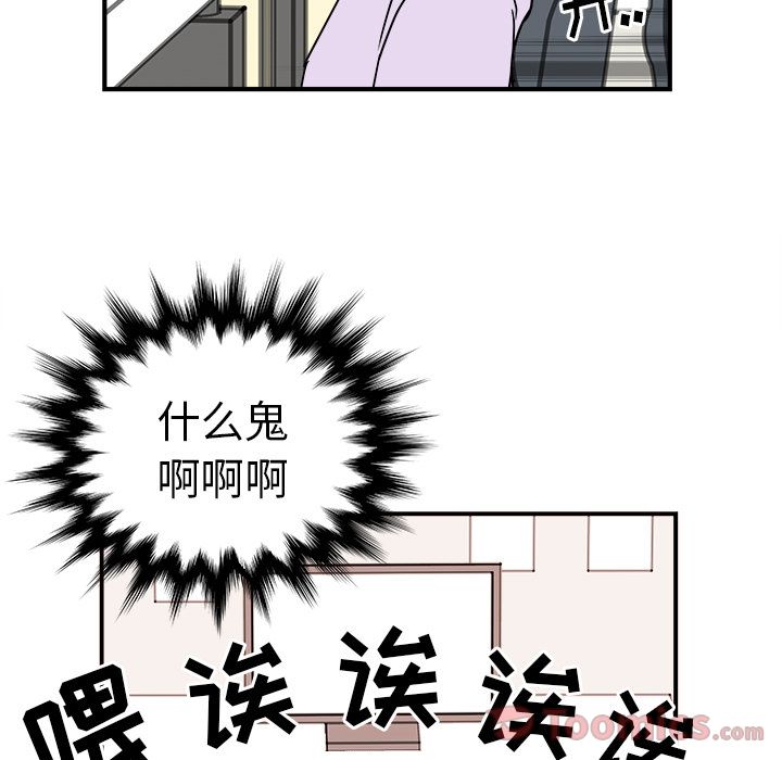 职场生存日志 第 6 章 第28页