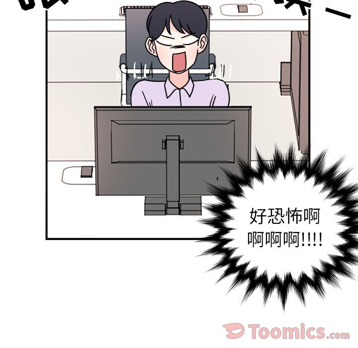 职场生存日志 第 6 章 第29页