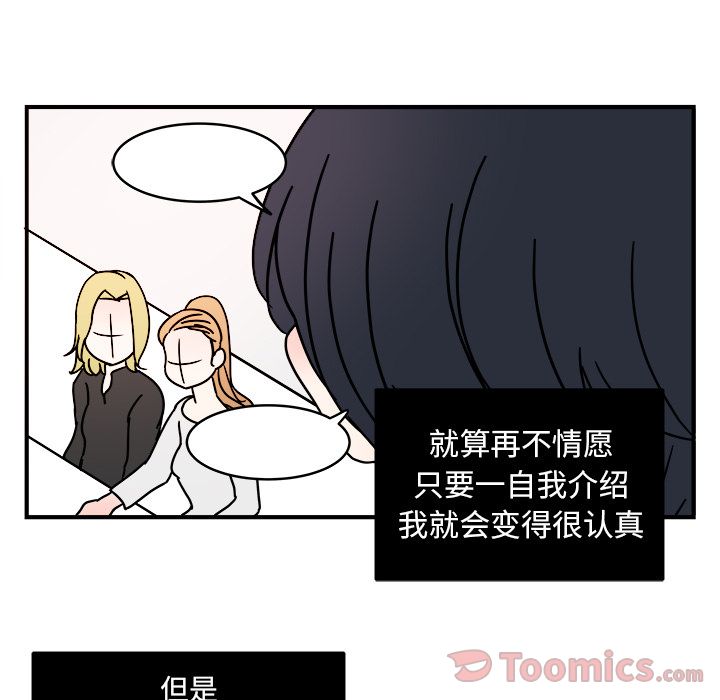 职场生存日志 第 6 章 第47页