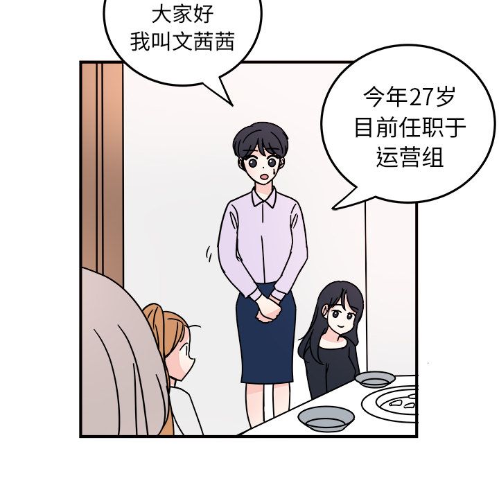 职场生存日志 第 6 章 第46页
