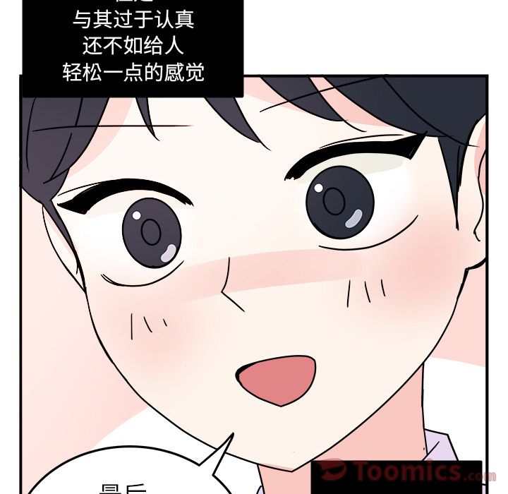 职场生存日志 第 6 章 第48页