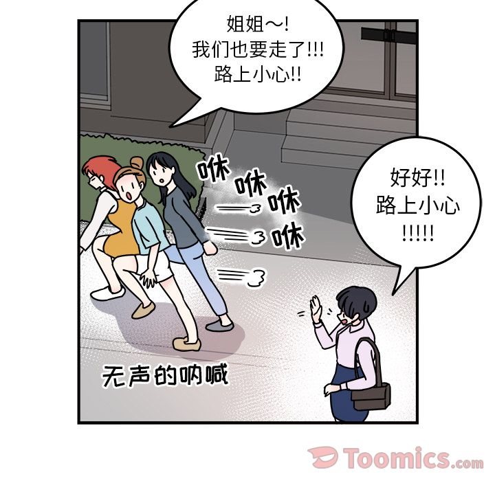 职场生存日志 第 6 章 第60页