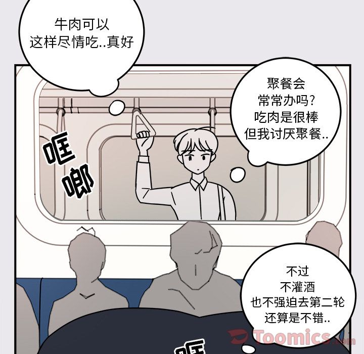 职场生存日志 第 6 章 第63页