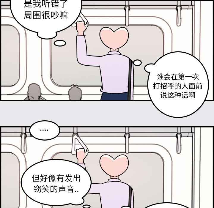 职场生存日志 第 6 章 第66页