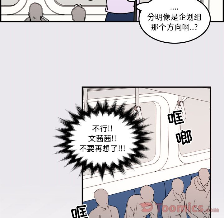 职场生存日志 第 6 章 第67页