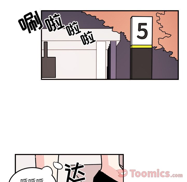 职场生存日志 第 6 章 第69页