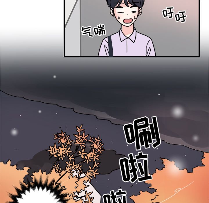 职场生存日志 第 6 章 第71页