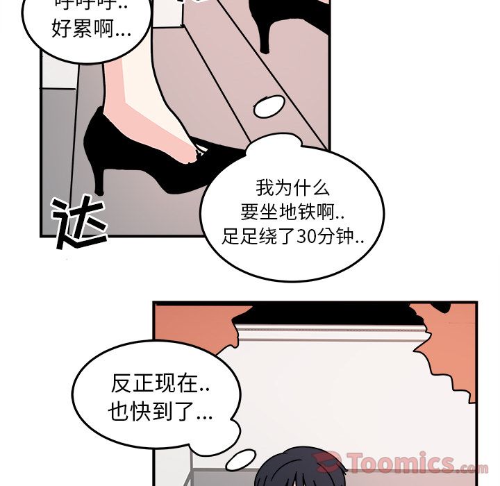 职场生存日志 第 6 章 第70页