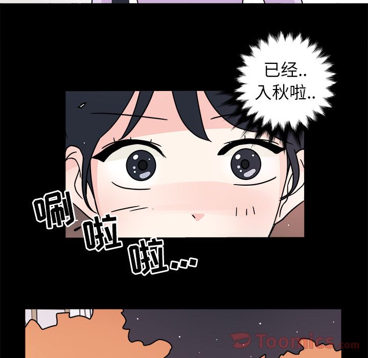 职场生存日志 第 6 章 第73页