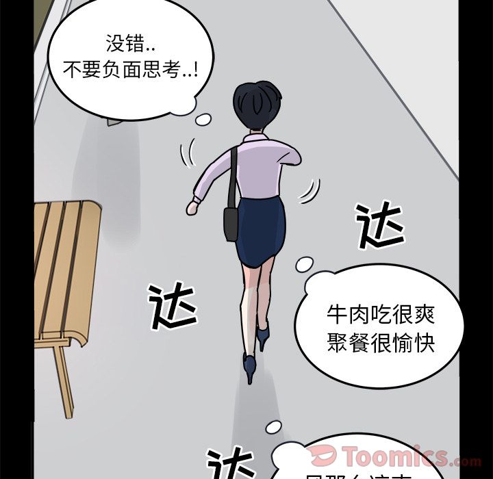职场生存日志 第 6 章 第75页