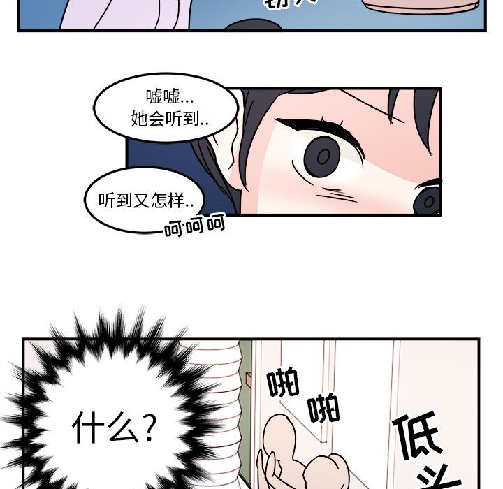 职场生存日志 第 6 章 第51页