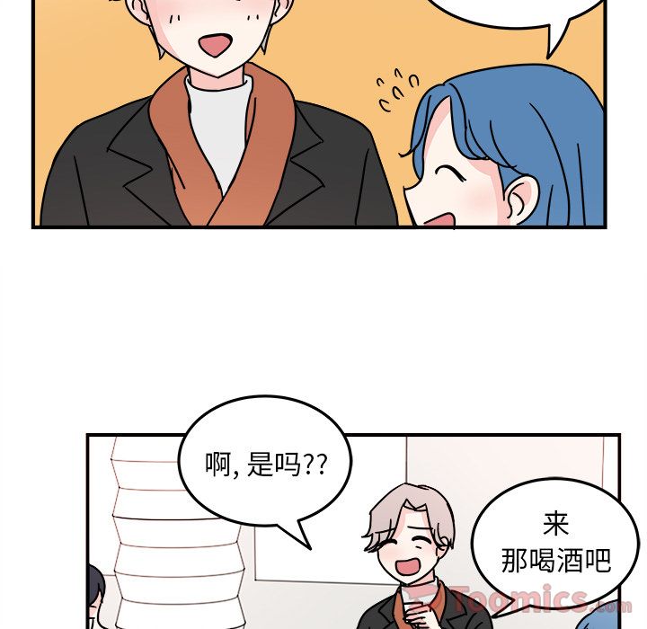 职场生存日志 第 6 章 第53页