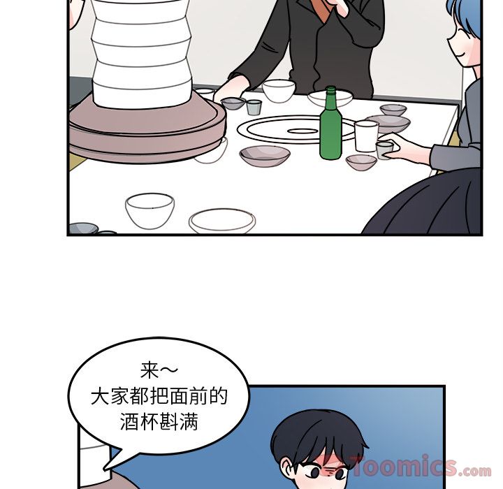 职场生存日志 第 6 章 第54页