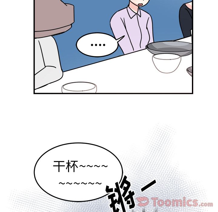 职场生存日志 第 6 章 第55页