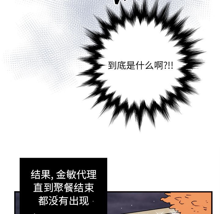 职场生存日志 第 6 章 第56页