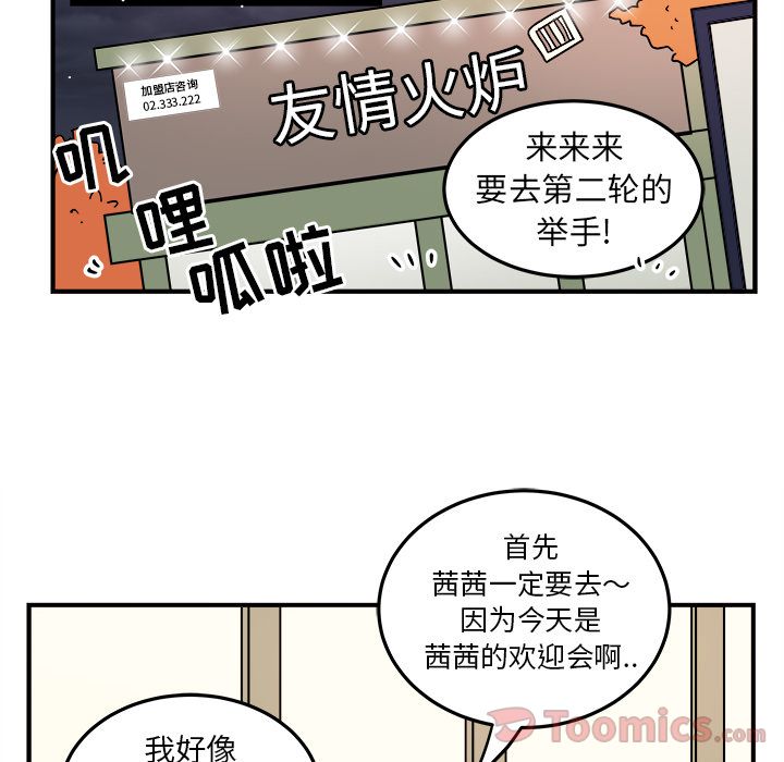 职场生存日志 第 6 章 第57页