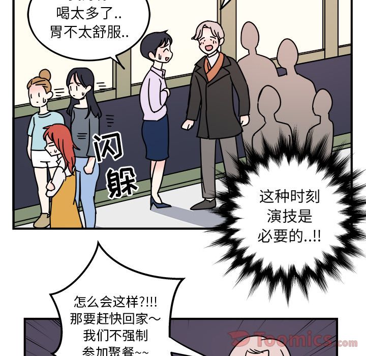 职场生存日志 第 6 章 第58页