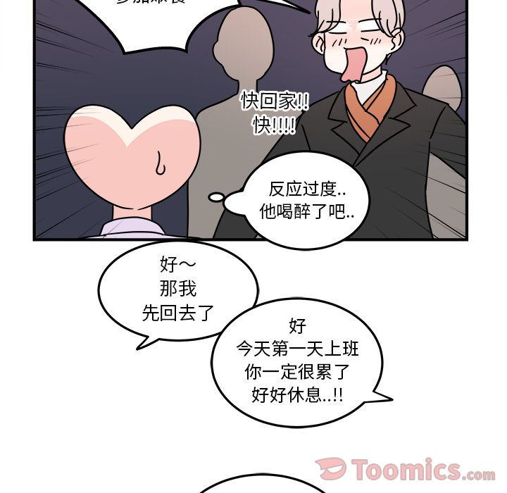 职场生存日志 第 6 章 第59页