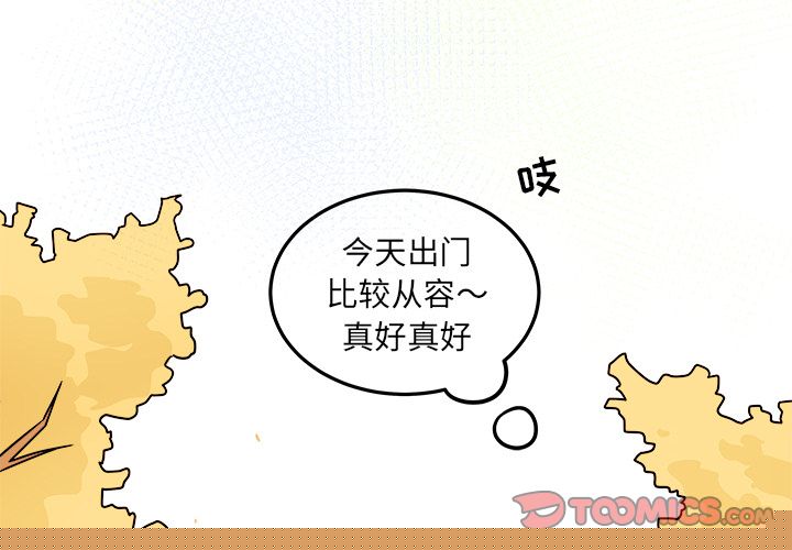 职场生存日志 第 7 章 第2页