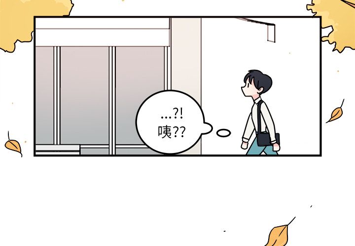 职场生存日志 第 7 章 第3页