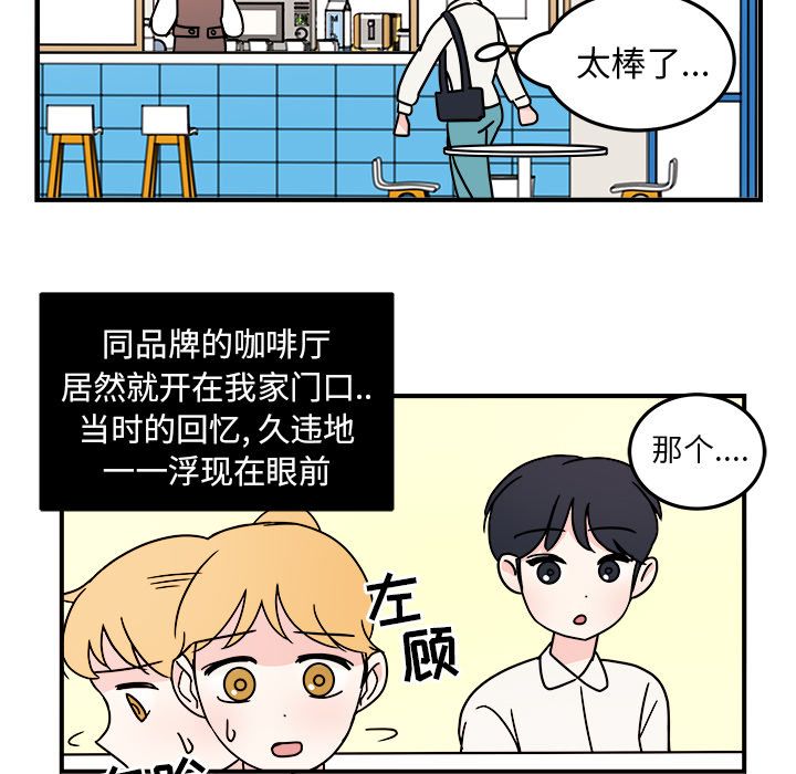 职场生存日志 第 7 章 第5页