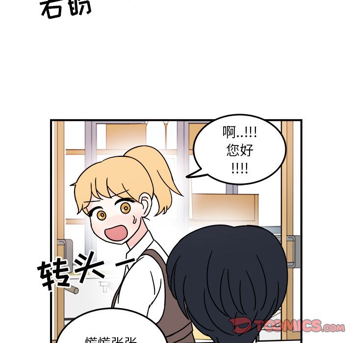 职场生存日志 第 7 章 第6页