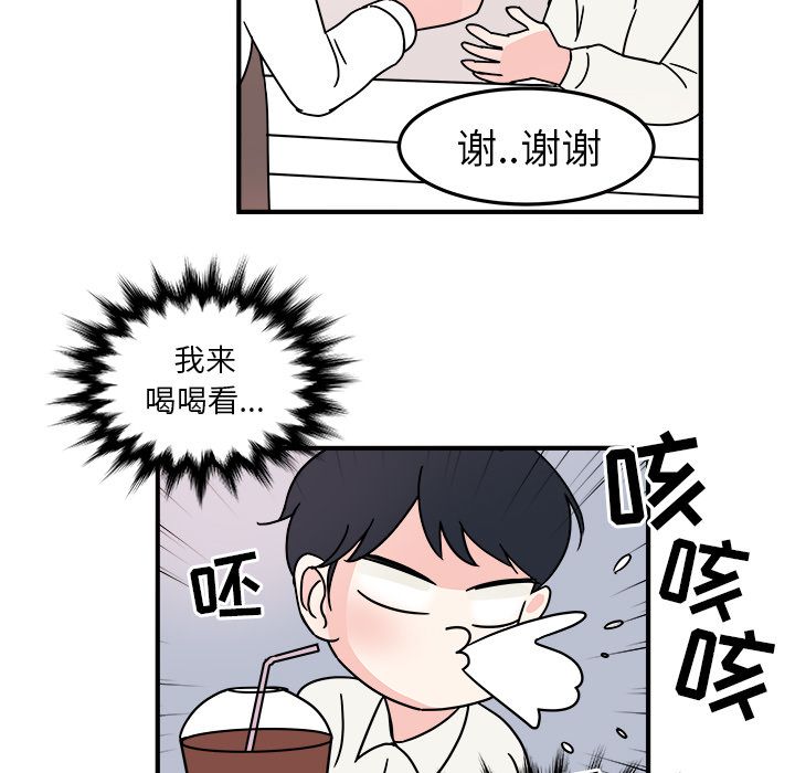 职场生存日志 第 7 章 第9页